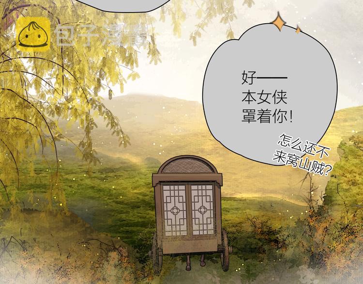 第39话 我的江湖崩了9