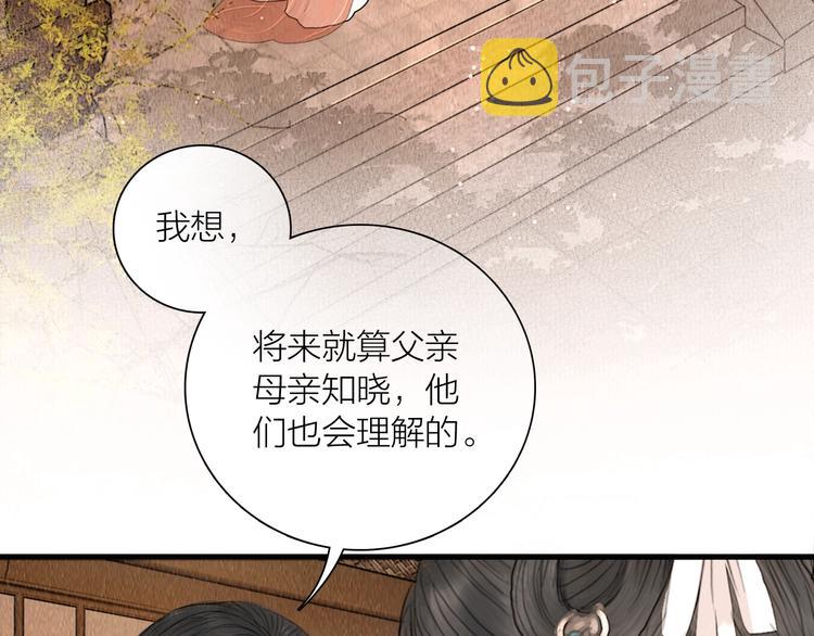 第12话 夫妻双双把家还52