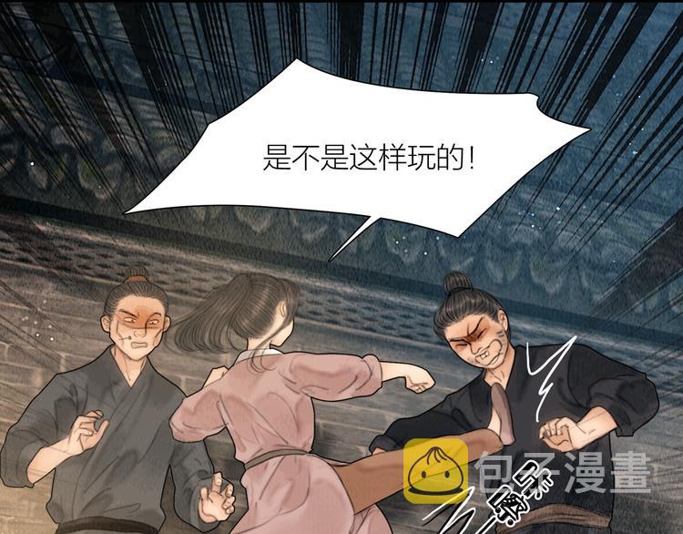 第27话 捡到个美相公58