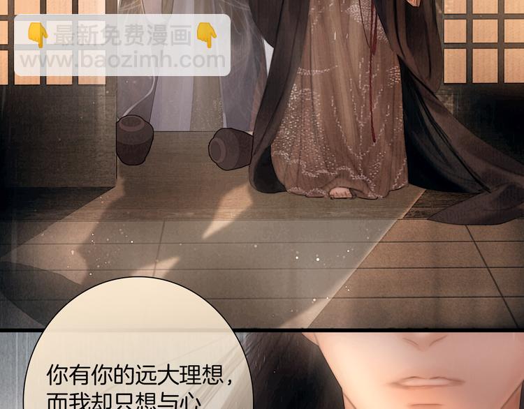第44话 致此生不渝的爱64