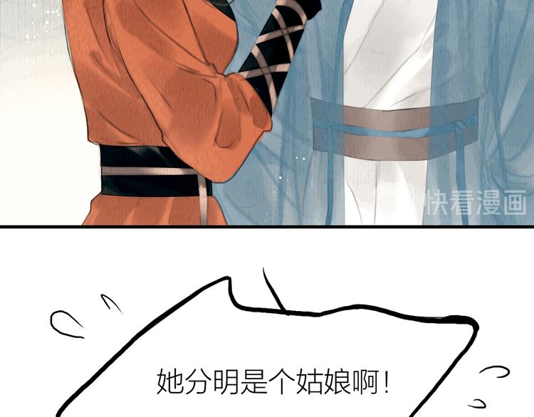 第27话 捡到个美相公9