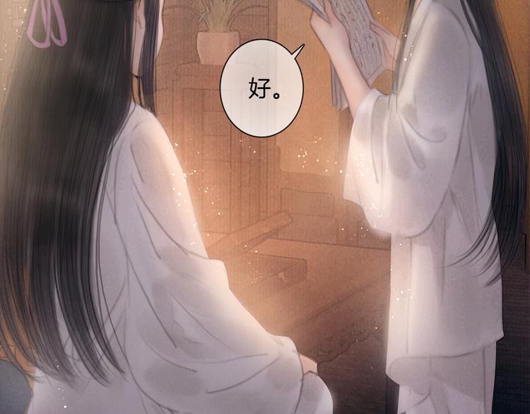 第43话 锦盒中的秘密93