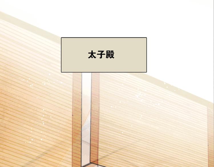 第31话 传闻中的太子68