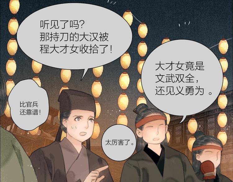 第16话 天下第一才女88