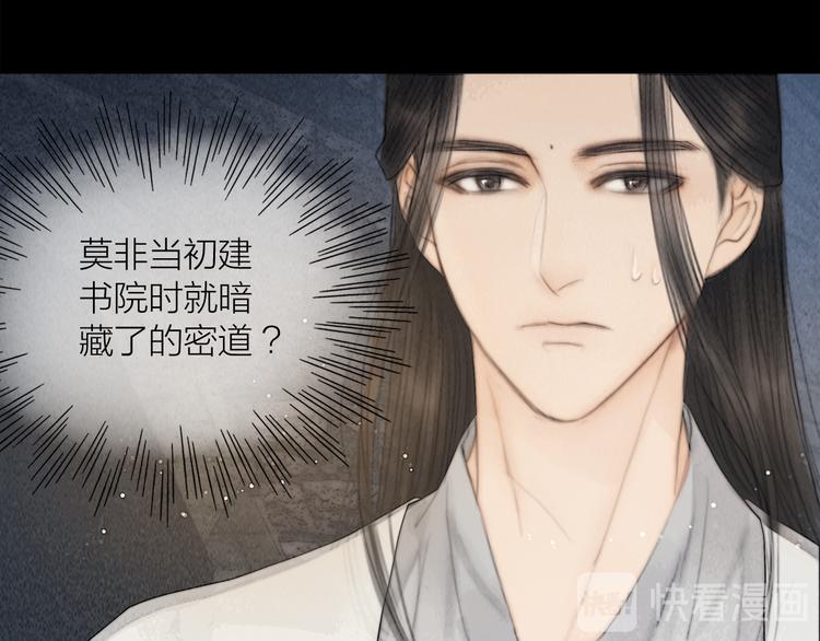 第35话 书院未解之谜58