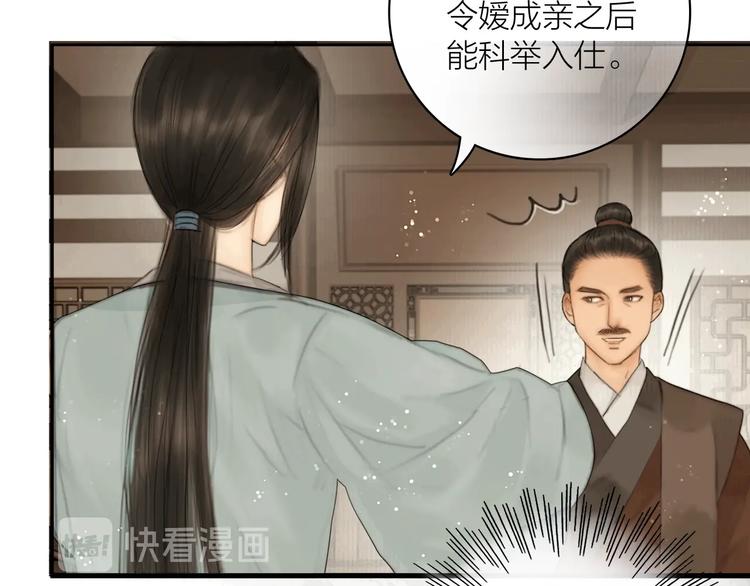 第2话 提个亲就破相21