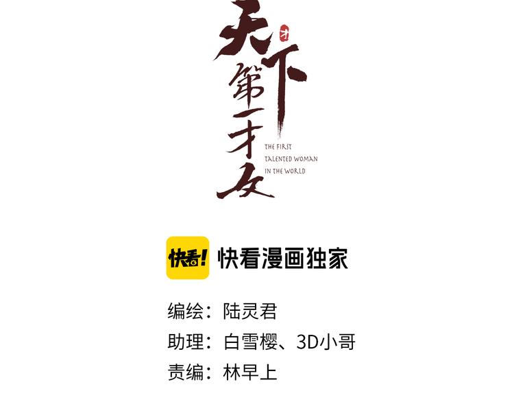 第26话 打翻了醋缸10