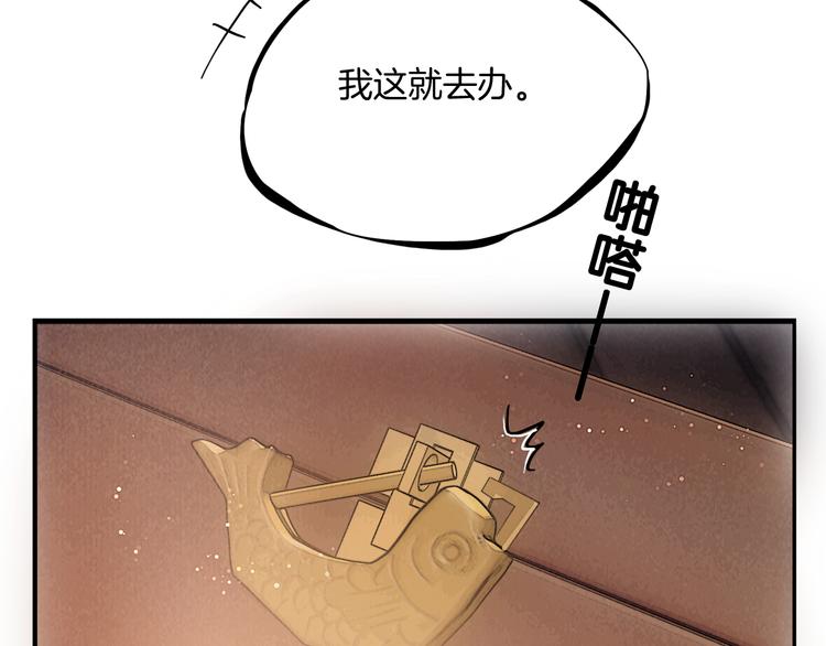 第43话 锦盒中的秘密55