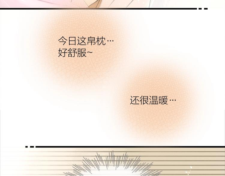 第13话 醉后要亲亲40