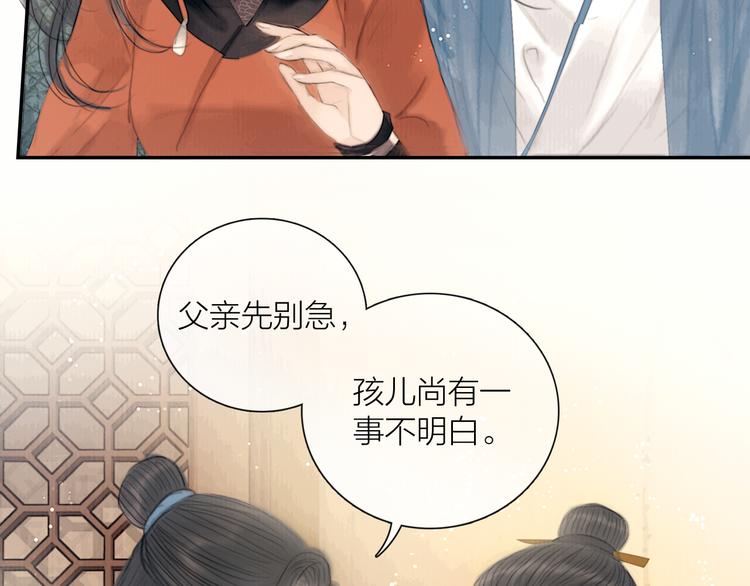 第28话 我愿一生相许18
