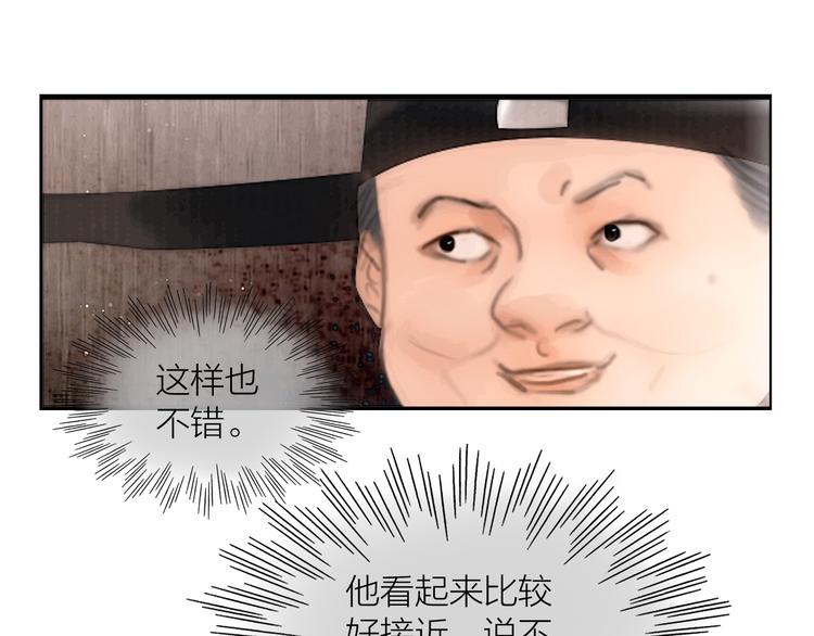第41话 约好的劫狱29