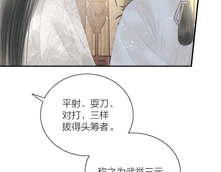 第38话 顺便闯荡江湖25