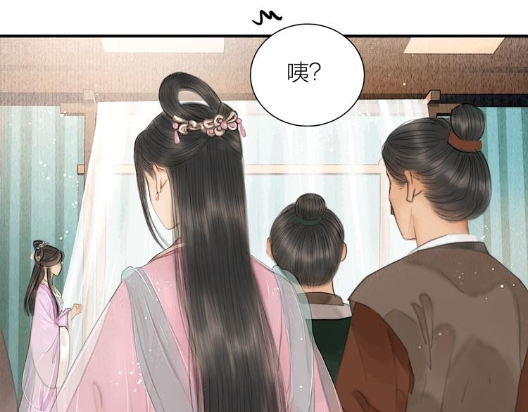 第11话 听琴宴一鸣惊人48