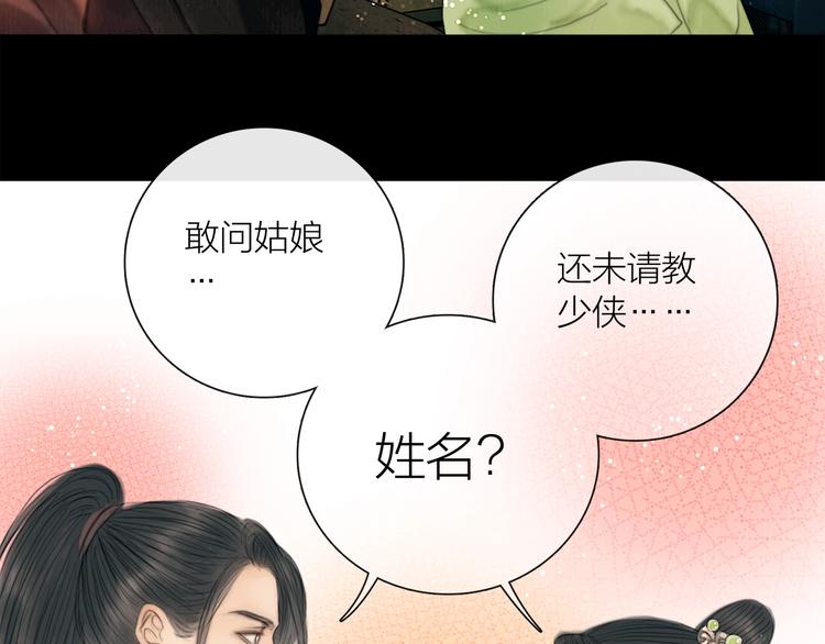 第22话 爱上天仙妹妹89