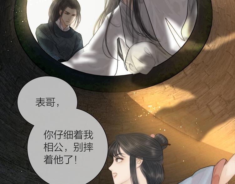 第35话 书院未解之谜31