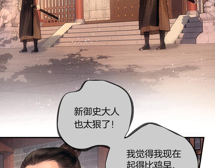 番外 新巡城御史9