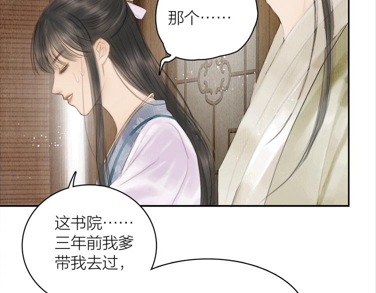 第5话 嫁了只花蝴蝶27