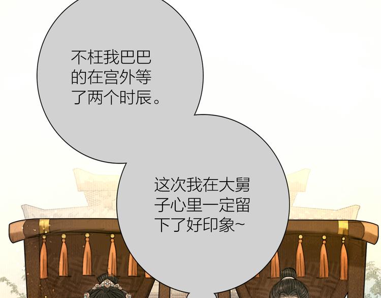第31话 传闻中的太子59