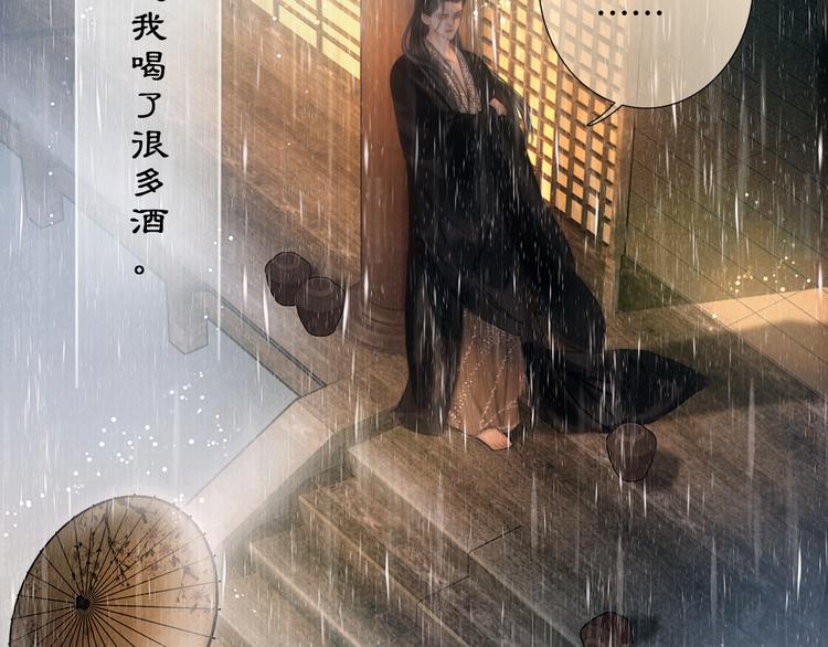 第44话 致此生不渝的爱58