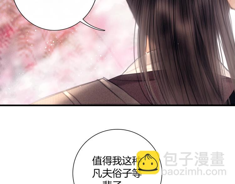 第48话 我等你一辈子76