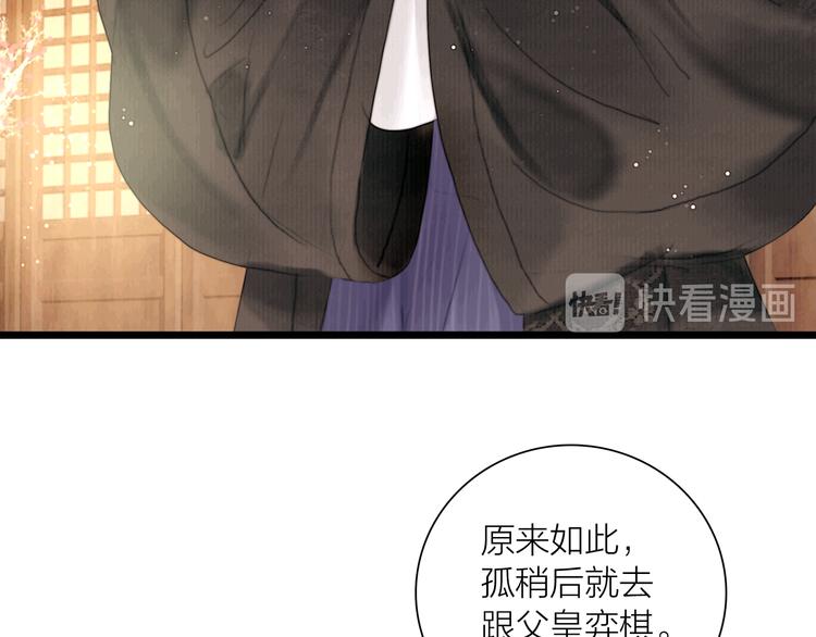 第37话 女侠的武举路57