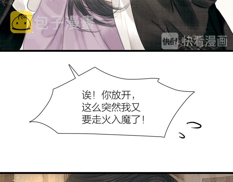 第29话 与你携手终老47