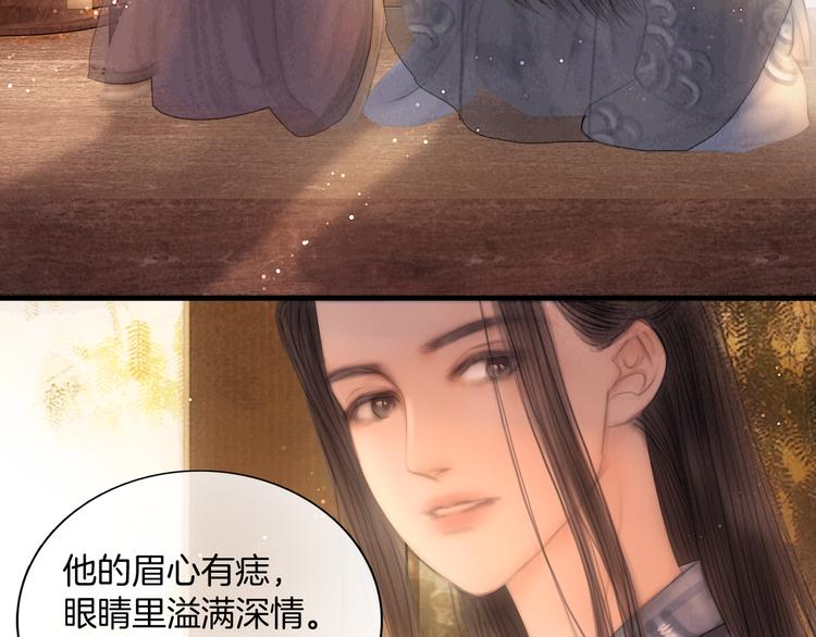 第44话 致此生不渝的爱89