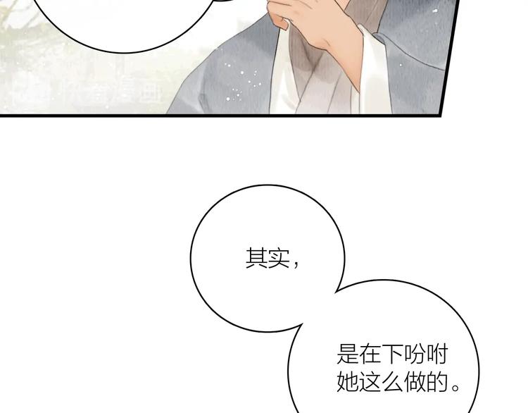 第7话 春风拂落花22