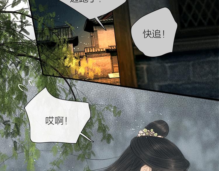 第21话 对你走火入魔93
