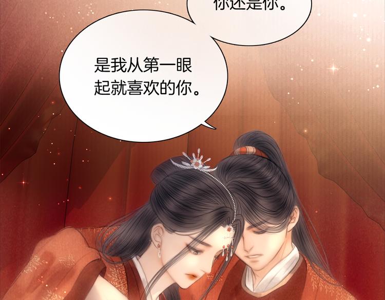 番外 我的良人66