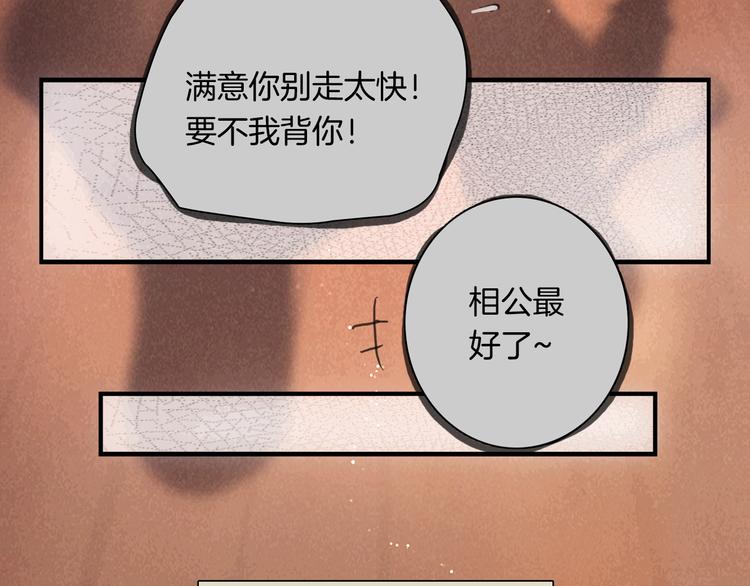 番外 新巡城御史88