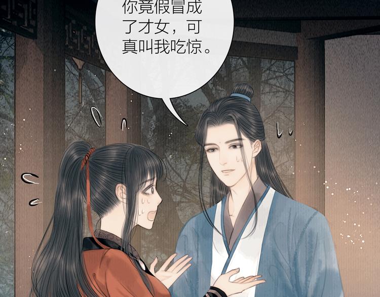 第28话 我愿一生相许6