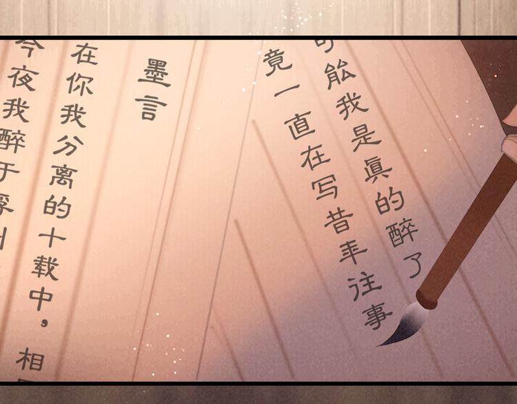 第44话 致此生不渝的爱95
