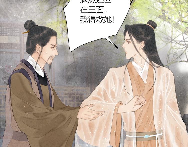 第20话 爱妻如命16