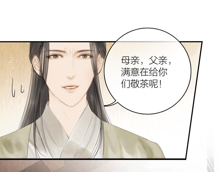 第5话 嫁了只花蝴蝶7