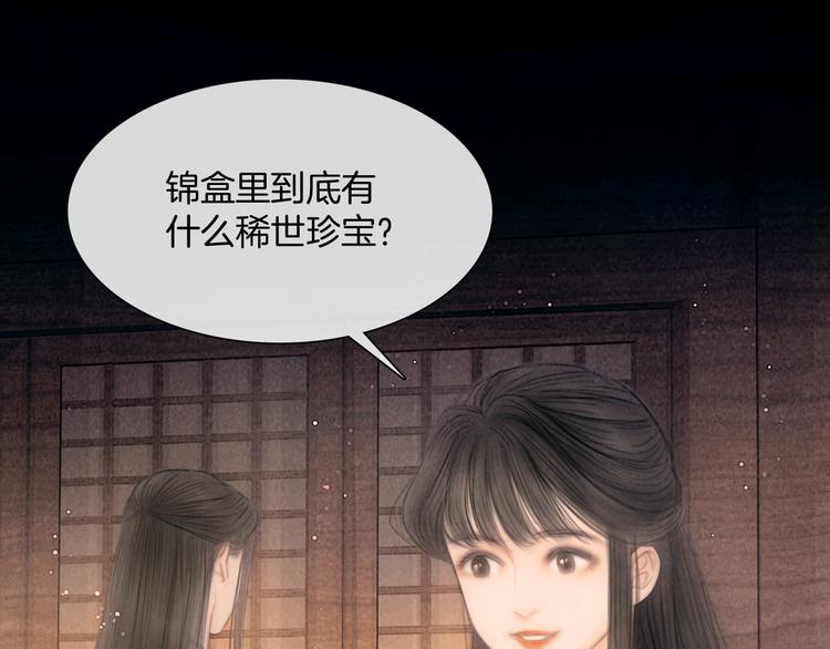 第43话 锦盒中的秘密66