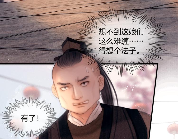 第49话 武状元51