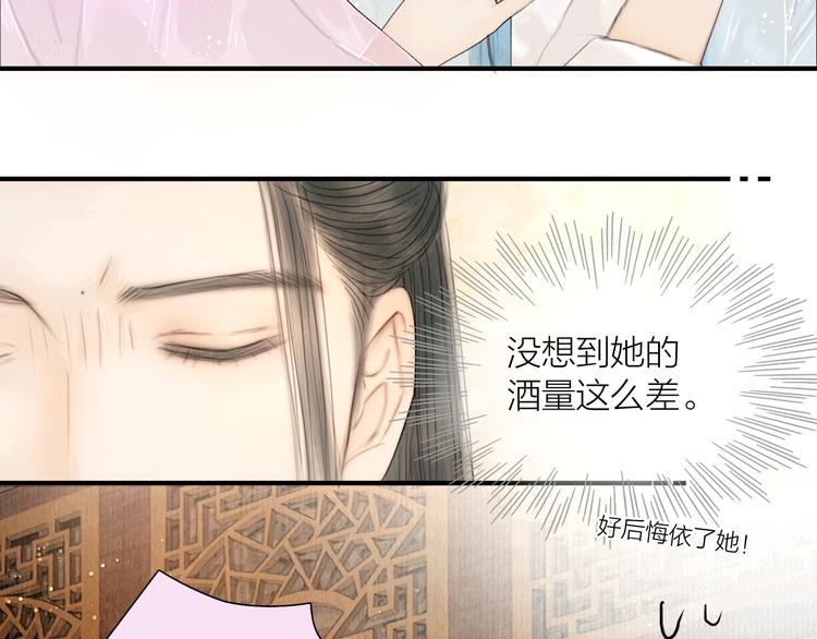 第13话 醉后要亲亲13