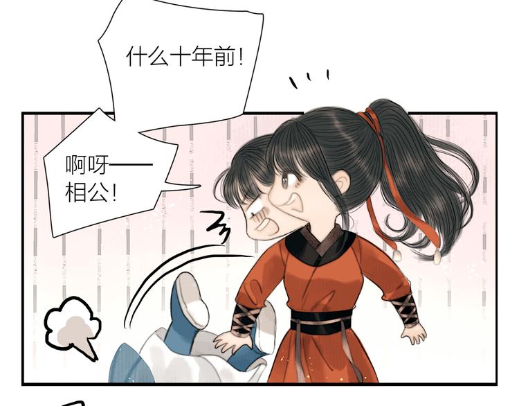 第26话 打翻了醋缸85