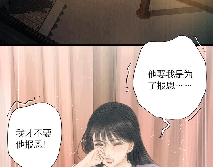 第28话 我愿一生相许87