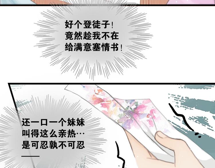 第33话 相公果真娇弱90