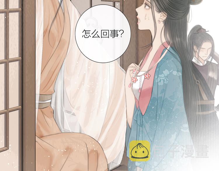 第31话 传闻中的太子8