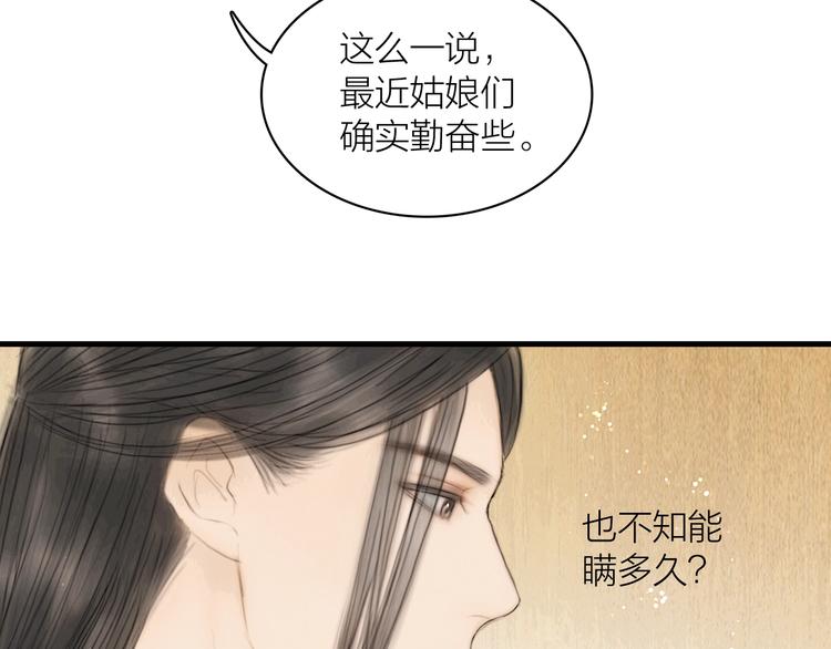 第7话 春风拂落花27