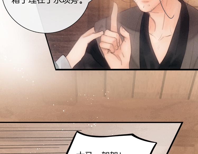 第43话 锦盒中的秘密62