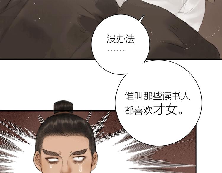 第1话 大才女来了37