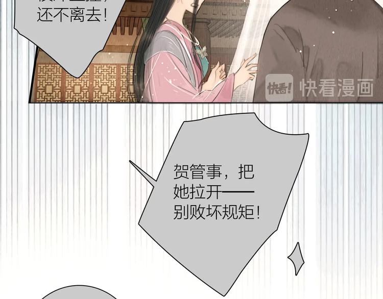 第11话 听琴宴一鸣惊人72