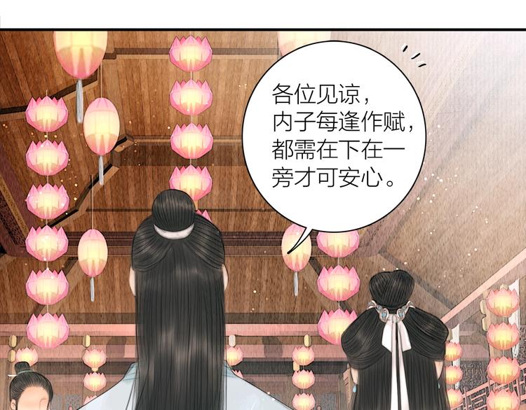第15话 诗词会一举夺魁57