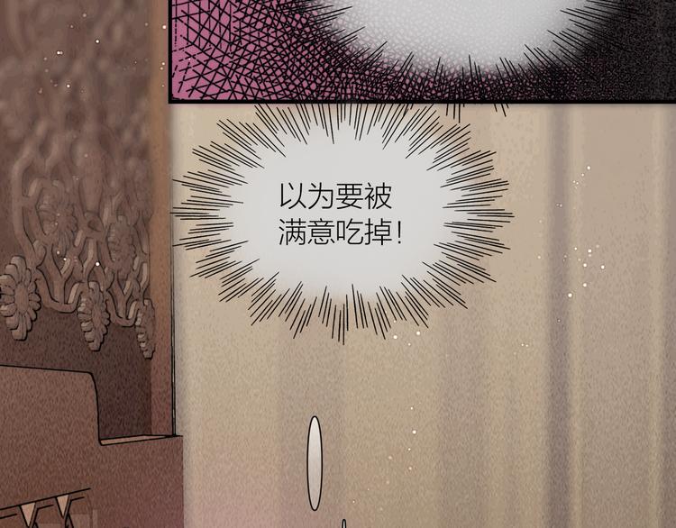 第36话 我就咬你88