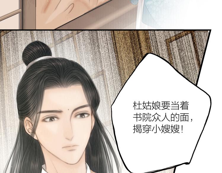 第31话 传闻中的太子9