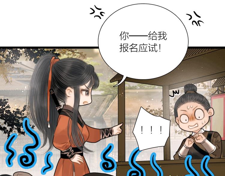 第37话 女侠的武举路33